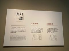 -齐文化博物馆