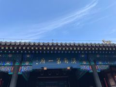 -内蒙古将军衙署博物院