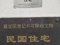 -檀园