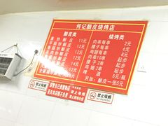 -何记酿皮店(西流湾店)