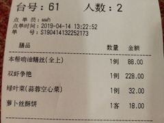 账单-徐记私厨(半淞园路店)