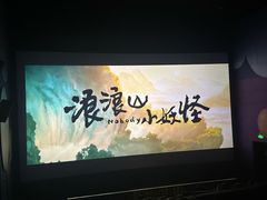 -沃美影城万象城店(CINITY LED)