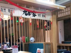 大堂-九田家黑牛烤肉(溧水万达店)