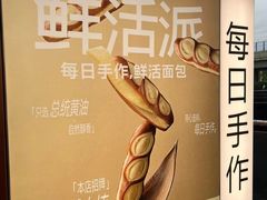 -小飞象面包公社(珠江路金鹰店)