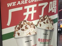 -马伍旺饮料厂(江宁砂之船店)