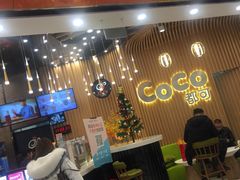 等位区-CoCo都可(燕郊永旺店)