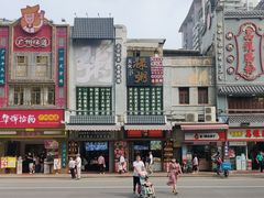 门面-华辉拉肠(宝华店)