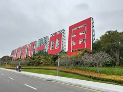 -厦门帝元维多利亚大酒店(环岛路黄厝海滩店)