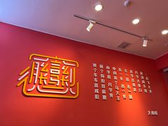 -大嘻咹biangbiang面(历史博物馆店)