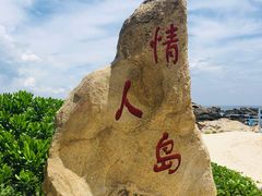 -三亚蜈支洲岛旅游区
