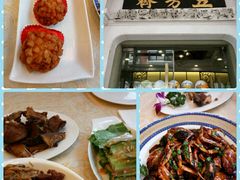毛蟹炒年糕-五芳齋(云南南路店)