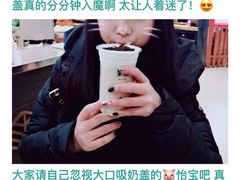 曲奇奶茶芝士玛奇朵-茉沏(光启城店)