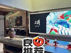 -上井料理黑金店(IFS国金中心店)