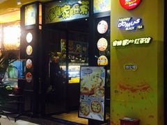 -蜜蜂家的红茶馆(华府店)