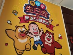 -麦当劳(宜昌东山大道店)