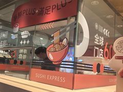 -争鲜回转寿司(太阳宫凯德PLUS店)