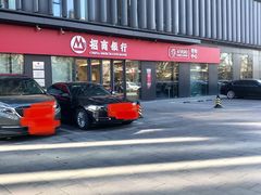-招商银行(北京东三环支行)