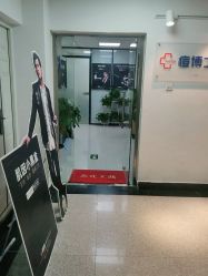 -痘博士北京·全国连锁祛痘机构