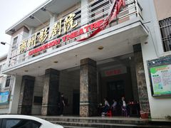 门面-花姨·老电影院果汁冰(88号店)