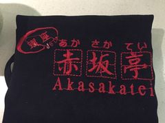 -赤坂亭M9和牛烧肉·日料398放题(万达店)