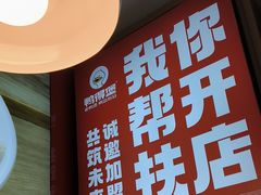 -鸭得堡老鸭汤·鸭血粉丝(凤凰西街店)