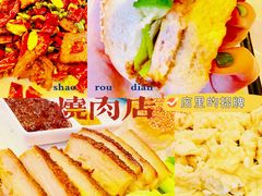 -烧肉馆(古北水镇景区店)