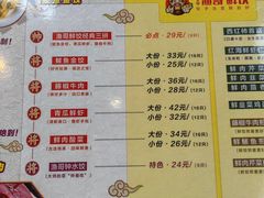 -金谷园饺子·烧烤(人大总店)