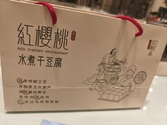 -红樱桃·新派辽菜(北行店)