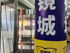 -三叶眼镜城批发市场(上海火车站店)