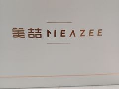 -美喆西饼(广州南站店)