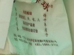 -老妈宫粽球