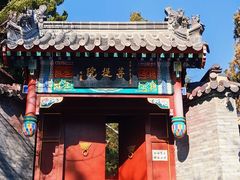 -湛山寺