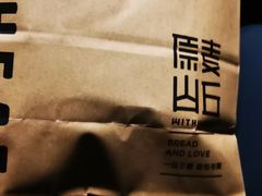 -原麦山丘(西红门荟聚店)