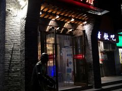 门面-北平食府·北京烤鸭(北京西站六里桥店)