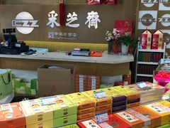 -采芝斋(延安路店)