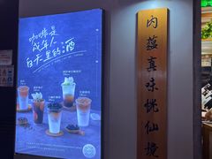 -厝内小眷村(长宁定西路店)