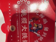 -姚稷大铁锅(东明广场店)