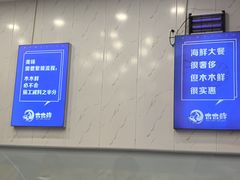 -木木鲜海鲜面(天一店)