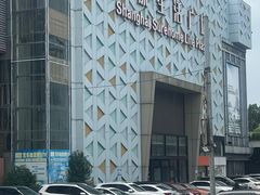 -上海苏航生活广场