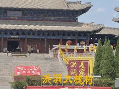 -大槐树寻根祭祖园