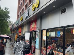 -咬不得高祖生煎·简餐(城站店)