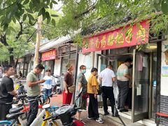 -老济南药膳把子肉(周公祠街店)