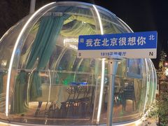 -1819餐厅·团队聚餐·烤串·精酿