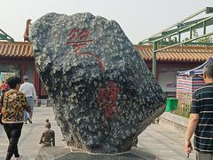 -神州牡丹园