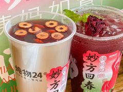 -炖物24章·顺时轻养茶(杭州大厦店)