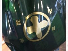 -中村藤吉(本店)
