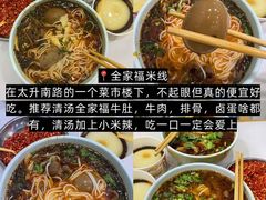 -楠火锅(太古里总店)
