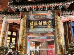 -梅龙镇酒家(南京西路总店)