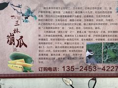 -三林本帮馆(中林街店)