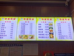 -华姐鸡粉(教育路店)